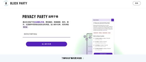 屏蔽 Twitter 騷擾信息，用 Block Party 凈化網(wǎng)絡沖浪空間