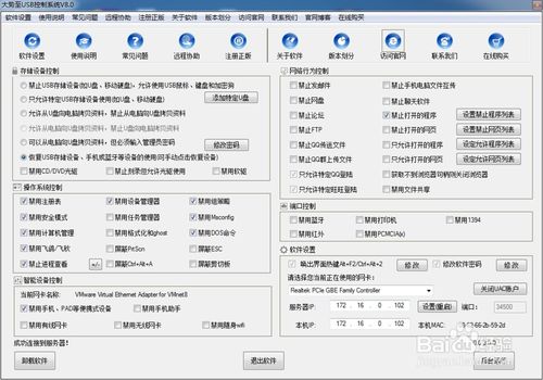 數(shù)據(jù)防泄露系統(tǒng) 構(gòu)建企業(yè)網(wǎng)絡(luò)與信息安全的核心防線(xiàn)