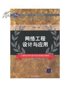 密碼算法在網絡工程設計中的應用與安裝部署實踐